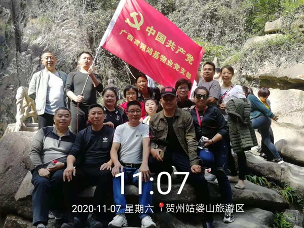 賀州姑婆山采風